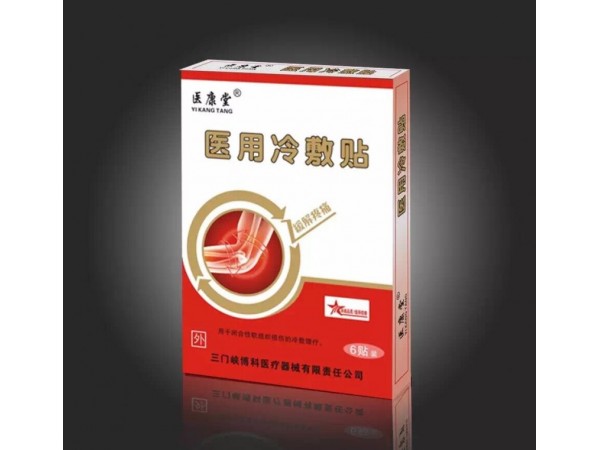 醫用冷敷貼