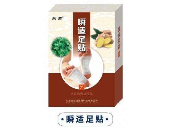 瞬適足貼招商|足療館足貼OEM貼牌|正規械字文號膏藥