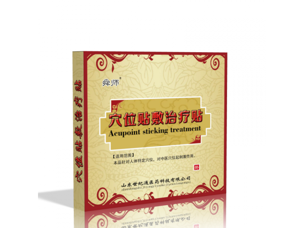穴位貼敷治療貼 全國招商|正規械字文號 冬病夏治三伏貼