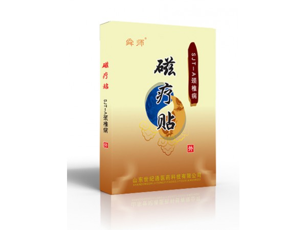 世紀通 貼牌加工遠紅外磁療貼全國招商|正規文號廠家貼牌|微商膏藥貼牌
