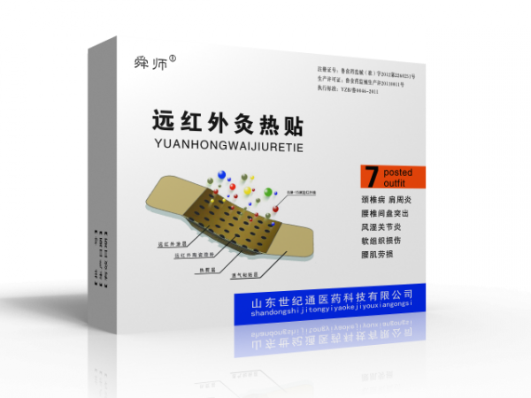 膏藥械字文號/發熱貼加工/各類膏藥加工/熱灸療貼加工