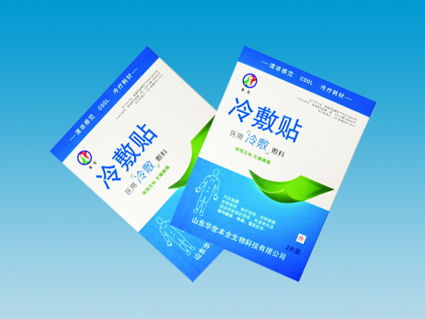 冷敷貼(醫用冷敷敷料)