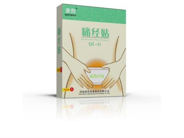 痛經貼廠家/醫保痛經貼/痛經貼/痛經貼OEM代加工