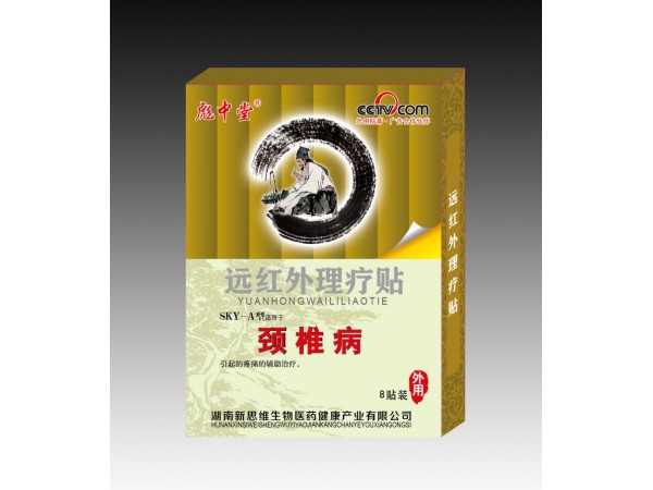 遠紅外理療貼