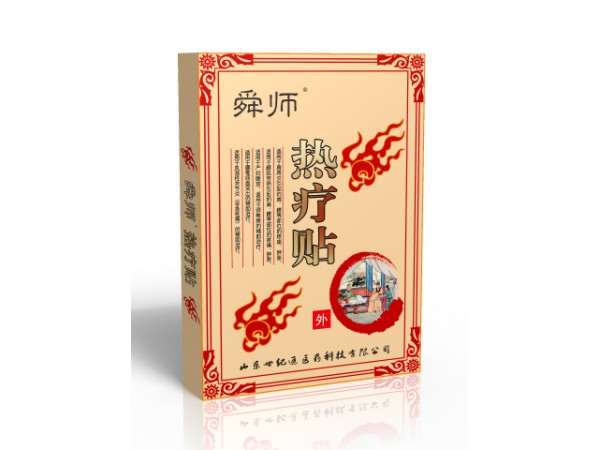 熱療貼加工| 艾灸貼貼牌 熱療貼OEM ODM