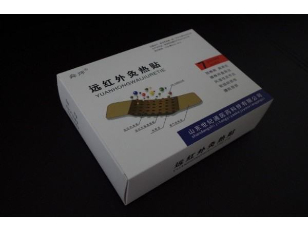 遠紅外灸熱貼招代理商|遠紅外灸熱貼加工