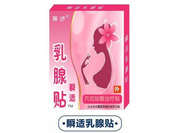 乳腺貼OEM貼牌|乳腺貼廠家加工 美胸貼代工
