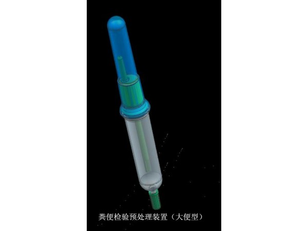 大便采集器、糞便檢驗裝置