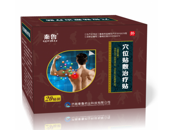 沙蒿子透皮貼（帶透皮液）/械字號透皮貼/透皮貼批發代理