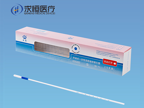 子宮內膜取樣器（手動式一次性宮腔組織吸引管）