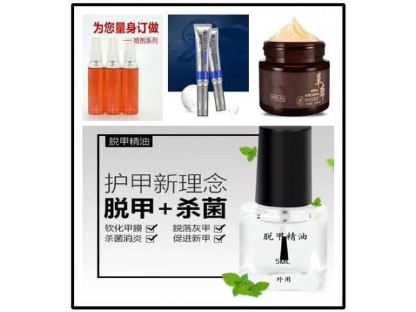 加工灰指甲液廠家 泡腳液定制 腳氣膏加工