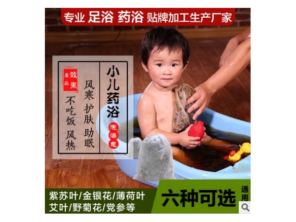 兒童藥浴包廠家 小兒泡澡包OEM加工 泡浴包貼牌