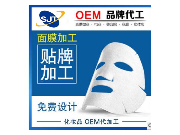 玻尿酸補水皮膚修復敷料加工生產亮膚加工