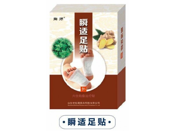 排毒養顏足貼加工微商足貼OEM定制加工