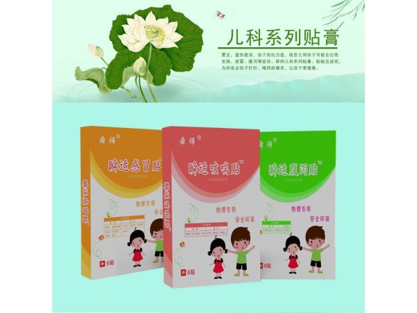 小兒推拿貼招商 兒童穴位壓力刺激貼OEM貼牌加工