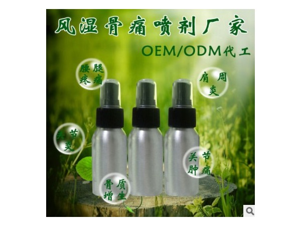 風濕噴霧OEM代加工  皮膚外用產品生產廠家