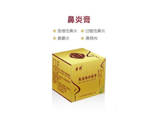 鼻炎水 鼻炎噴劑廠家貼牌加工
