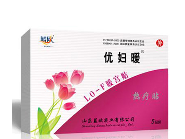 優婦暖暖宮貼-熱療貼發熱包-婦科膏藥貼劑招商代理