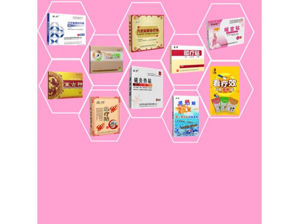 連鎖藥店專供 械字號系列 膏藥