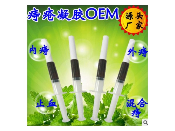 痔瘡凝膠廠家批量OEM貼牌代加工