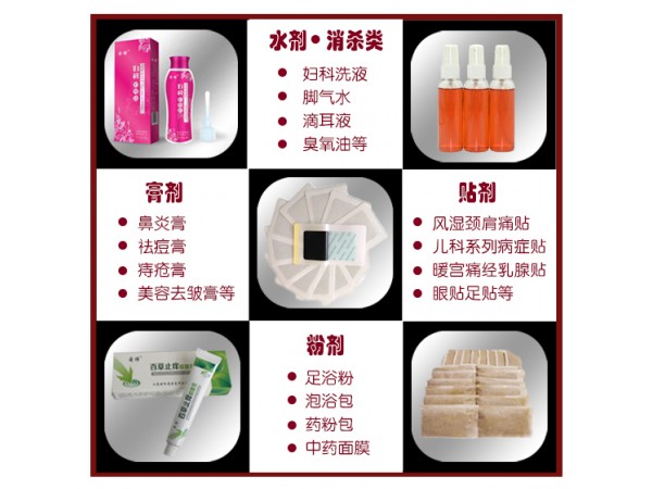 微商渠道膏藥外用產品OEM定制貼牌加工
