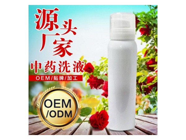 痔瘡洗液OEM定制貼牌代加工廠家