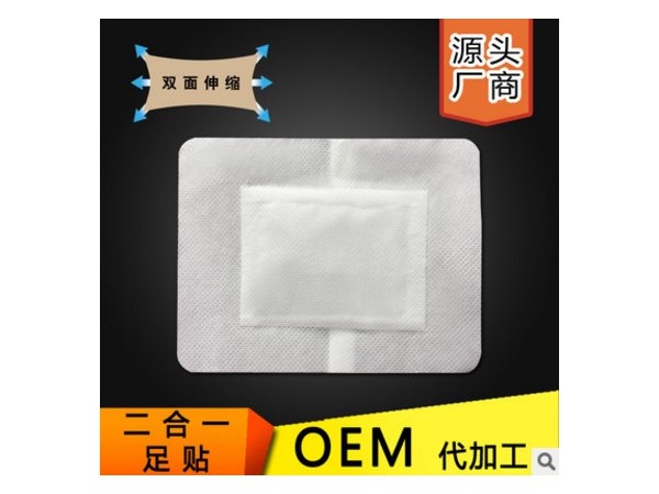 舜師微商足貼廠家OEM定制貼牌加工