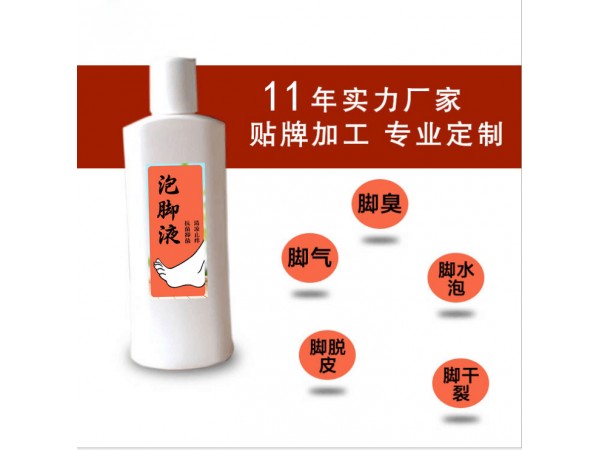 腳氣膏（噴劑）二合一廠家OEM代加工生產