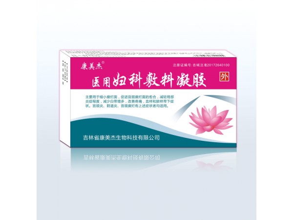 醫用婦科敷料凝膠