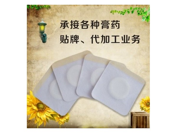 活血止痛貼OEM定制生產加工貼牌