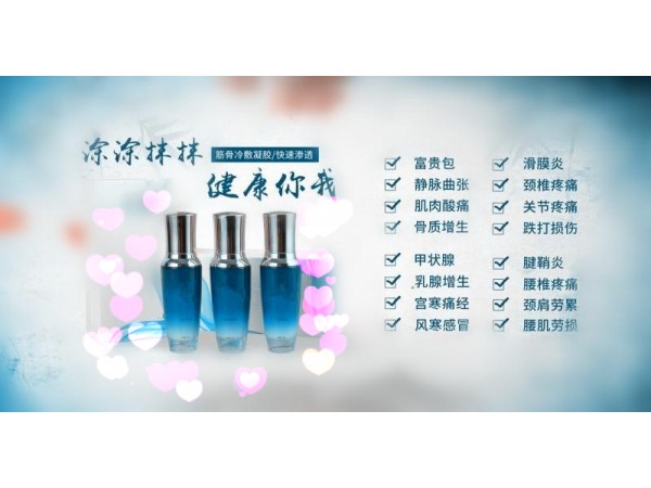 筋骨冷敷凝膠 風濕骨病 皮膚涂抹膏廠家加工貼脾