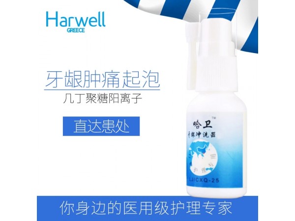 哈衛牙齦沖洗器套裝25ml（1+10）