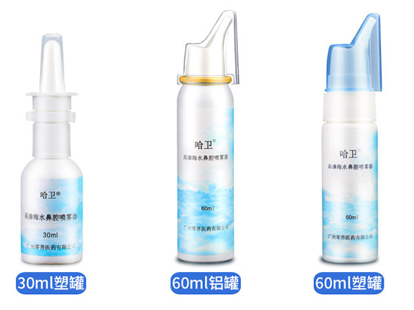 哈衛 高滲海水鼻腔噴霧器