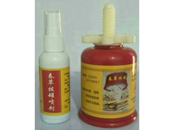 春草拔罐噴劑廠部  拔罐抑菌液OEM貼牌加工