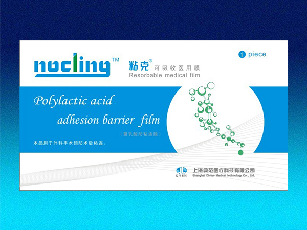 粘克/微創手術防粘連膜