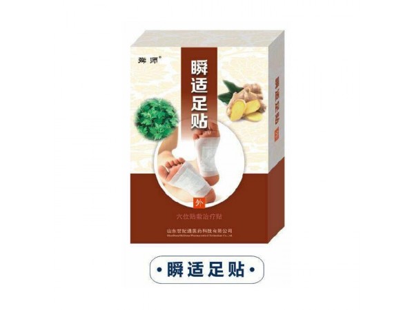 老北京足貼生產廠家OEM代加工