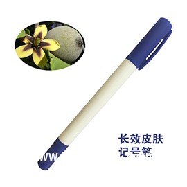 醫用長效皮膚記號筆