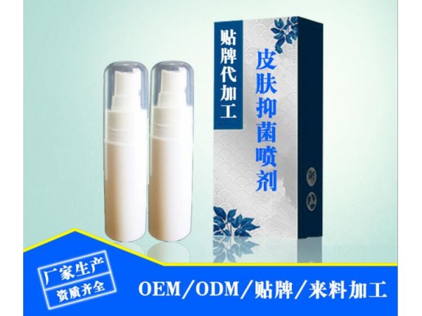 皮膚抑菌液生產廠家 鼻炎膏OEM代加工