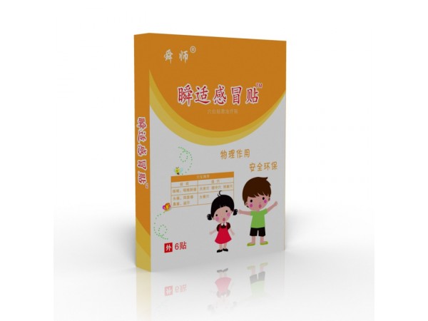 感冒貼加工廠家 感冒貼招商 感冒貼代理
