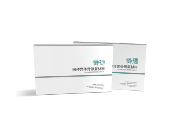 骨捷 同種異體骨修復材料