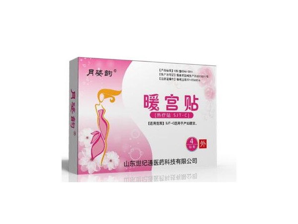 暖宮貼加工|月姿韻暖宮貼代理