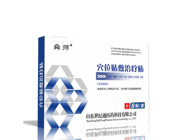 舜師8貼穴位貼敷治療貼