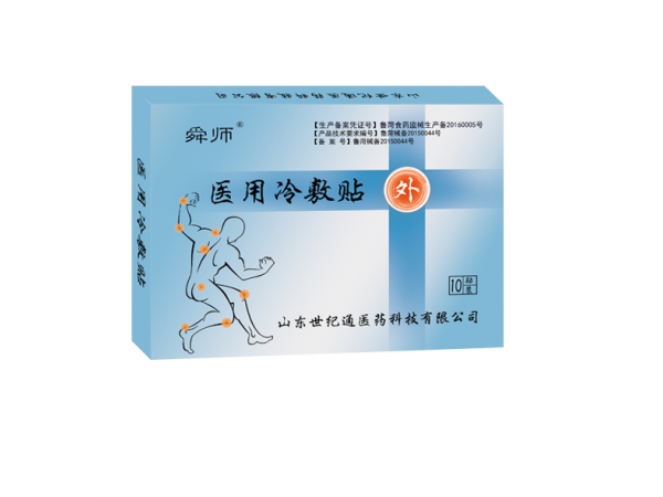 醫保編碼 舜師醫用冷敷貼加工