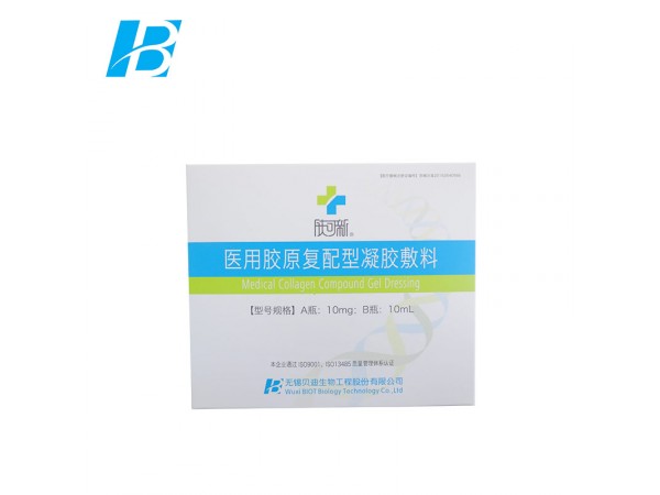 膚可新_醫用膠原復配型凝膠敷料_皮膚科耗材