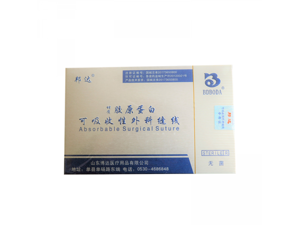 邦達牌醫用天然可吸收外科縫線