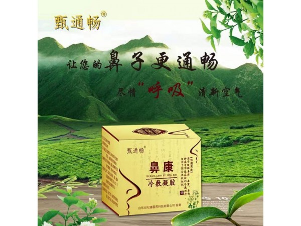 鼻炎膏廠家招商 鼻康冷敷凝膠oem代加工
