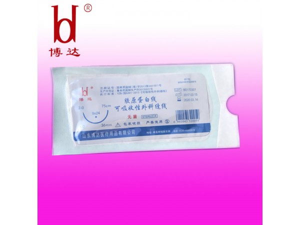 山東博達醫療醫用可吸收膠原蛋白縫合線廠家 帶無損傷縫合針