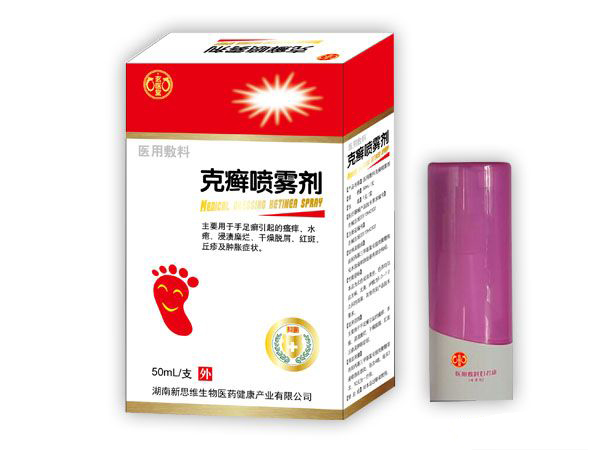醫用敷料克癬噴霧劑