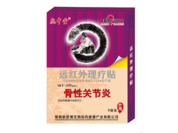 骨性關節炎貼