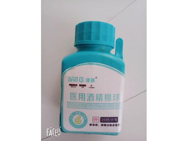 醫用酒精棉球